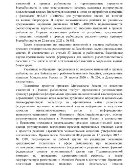 Снятие ограничений на любительское рыболовство на Байкале